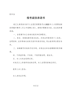 市政府常务会议题申报审批表.docx