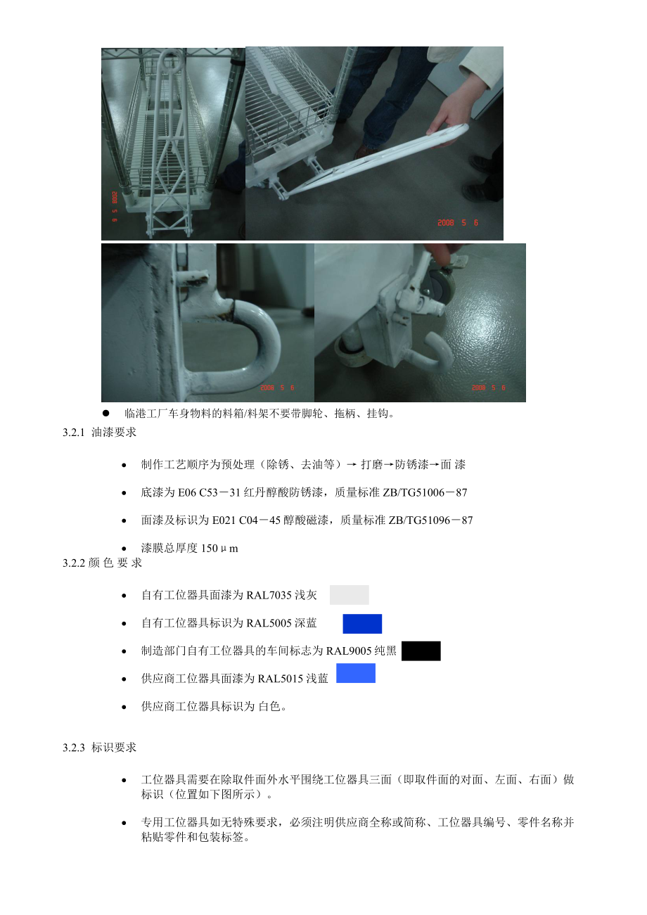 包装印刷包装设计的原则与制造要求.docx_第3页