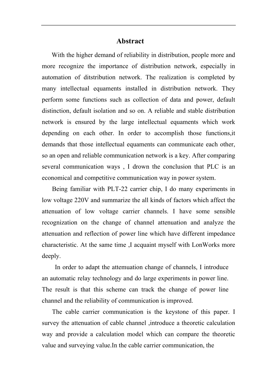 中压电缆载波通信在配网中的应用与研究.docx_第3页