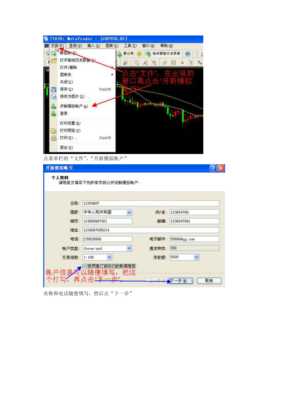 【经济金融】mt4详细教程.docx_第3页