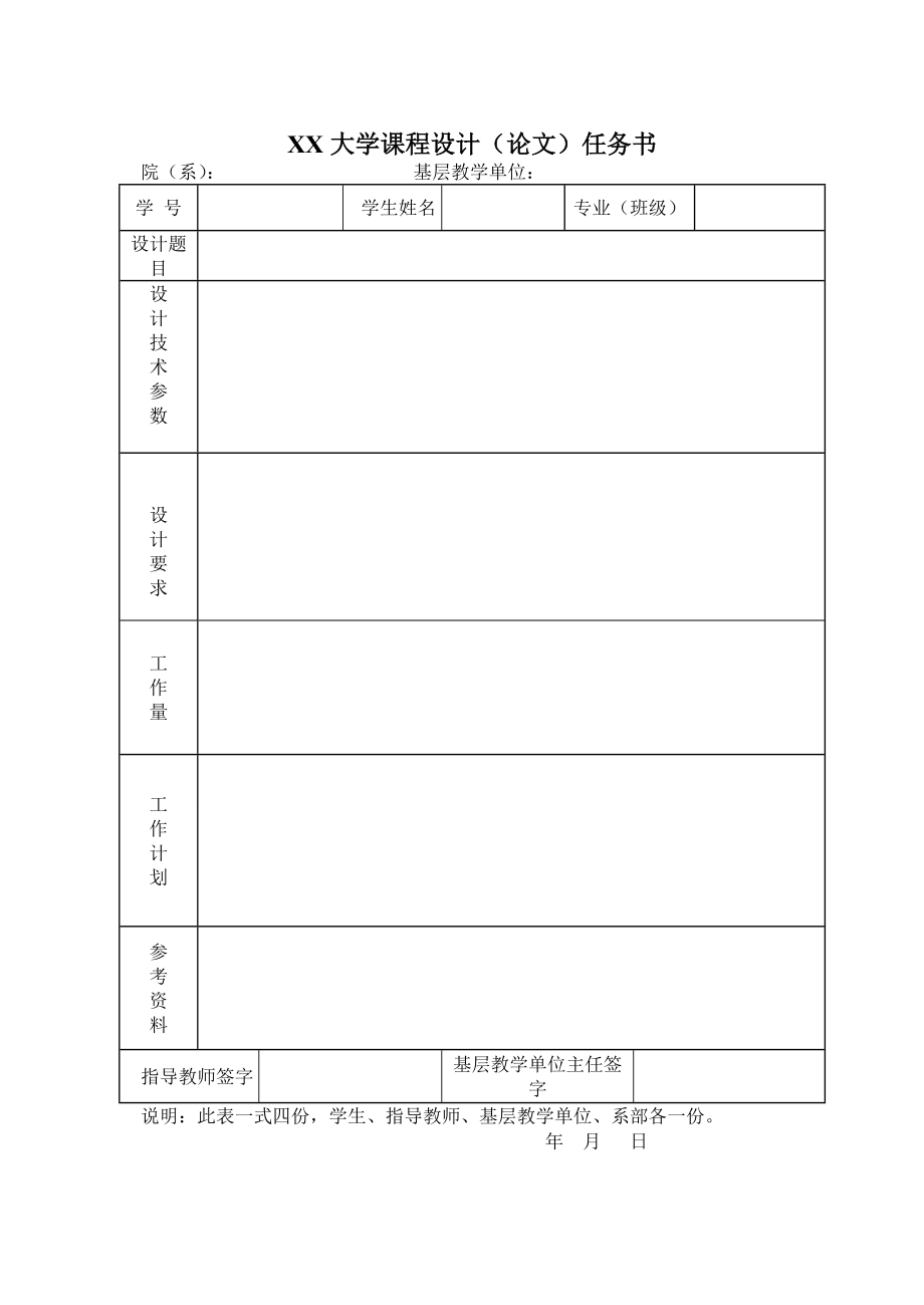 单片机控制机械手(DOC35页).doc_第3页