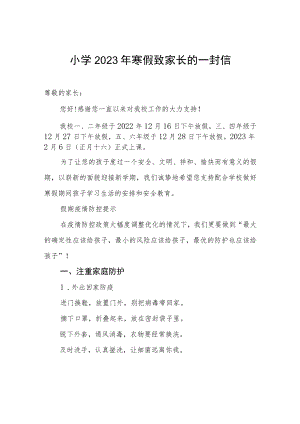 小学2023年寒假致家长的一封信范文.docx