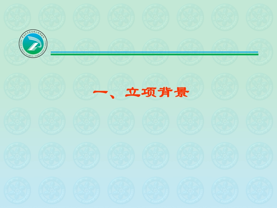 新疆棉区棉杆资源循环经济利用模式肥料与纸浆联产的清洁生产技术体系 中科院西部行动项目.ppt_第3页