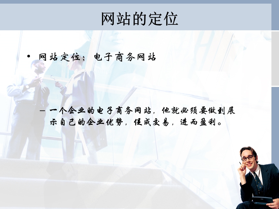 【广告策划PPT】华帝网站策划.ppt_第3页