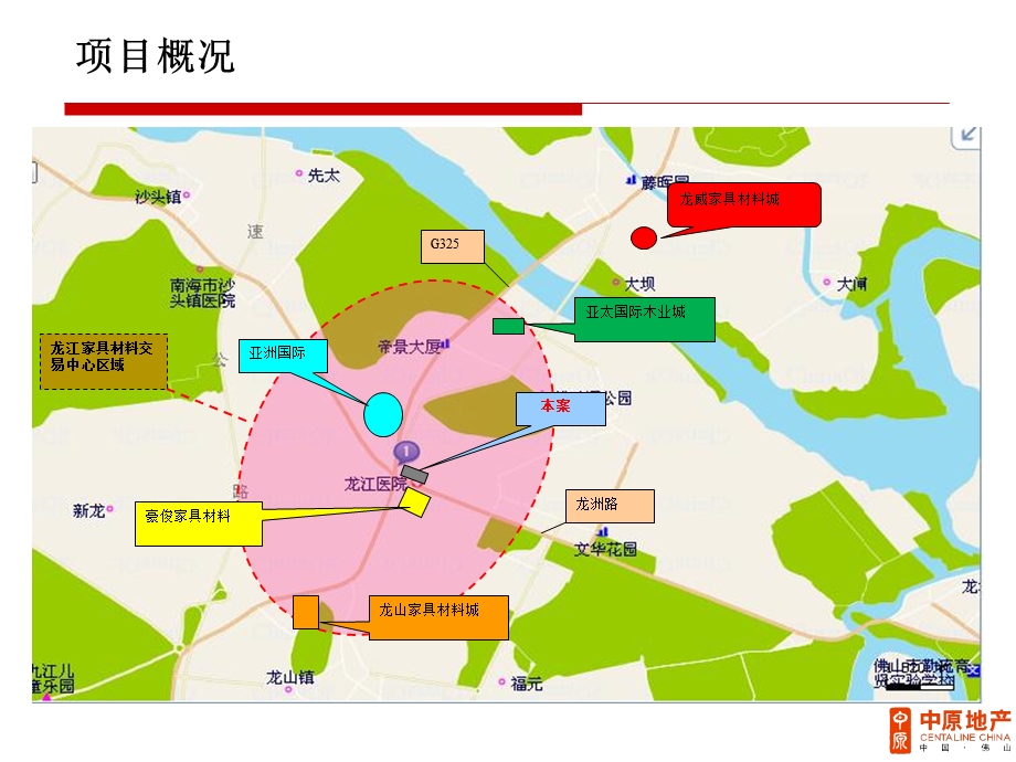 【商业地产】顺德龙洲家具装饰材料城招商策划方案40PPT.ppt_第3页