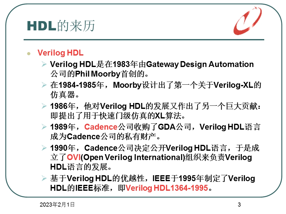 Verilog HDL硬件描述语言.ppt_第3页