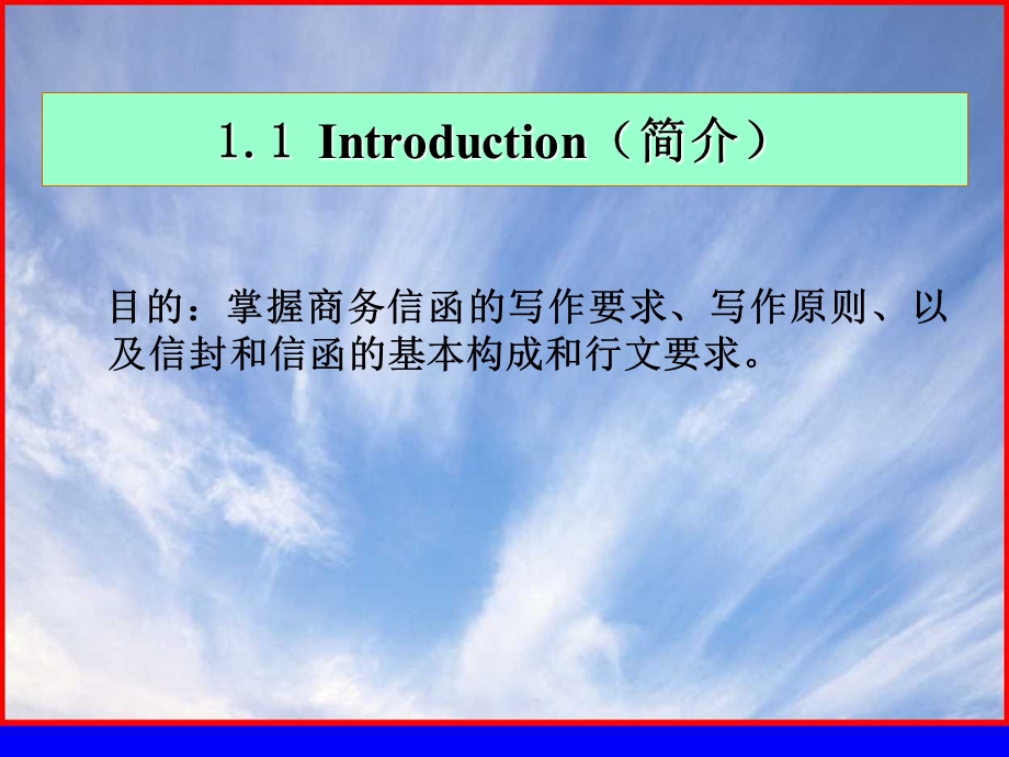 英文商务信函写作的基本知识.ppt_第3页