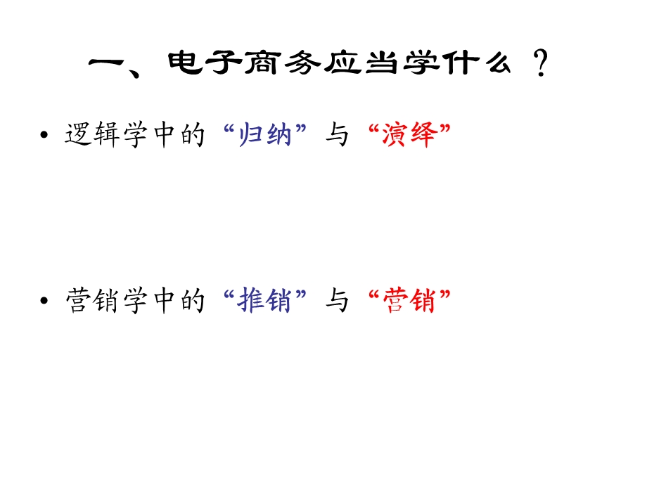 中国互联网协会建行 E路通 杯.ppt_第2页