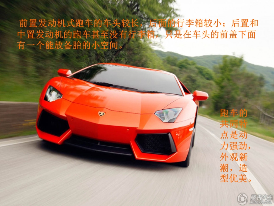 超级跑车.ppt.ppt_第3页