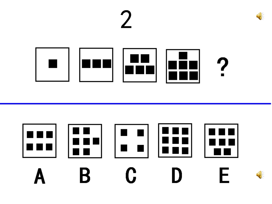 上海实验小学上机测试题.ppt_第2页