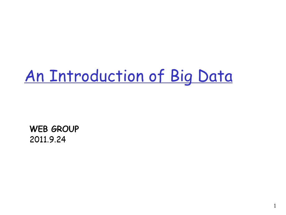 An Introduction of Big Data[大数据的介绍](PPT34).ppt_第1页