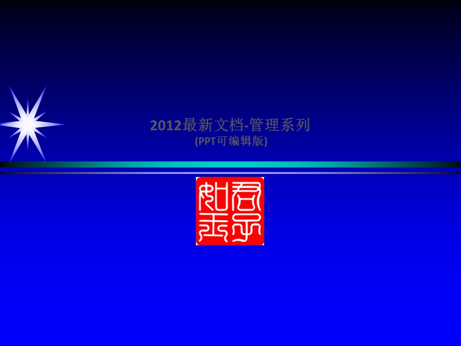 作业测定标准时间.ppt_第1页