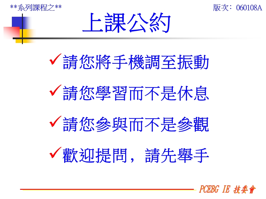 目视管理标准培训PPT.ppt_第1页