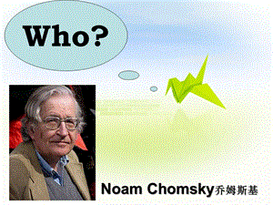 Noam Chomsky乔姆斯基.ppt