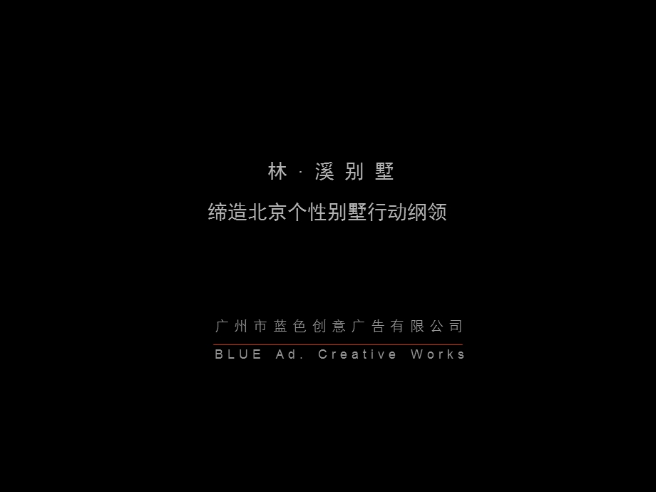 蓝色创意提案.ppt_第1页