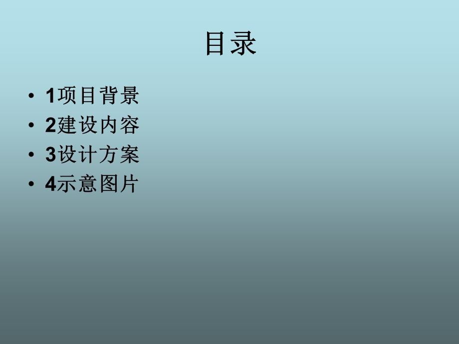 洛伊农业产业园规划设计.ppt_第2页