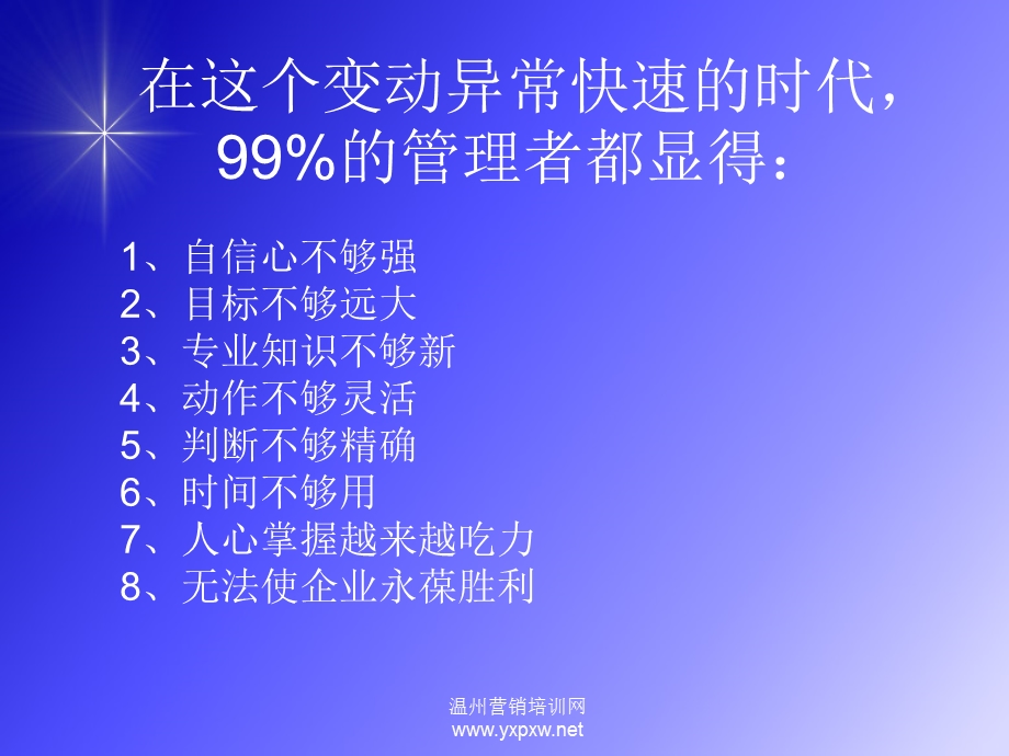 提升领导力的5件事.ppt_第1页