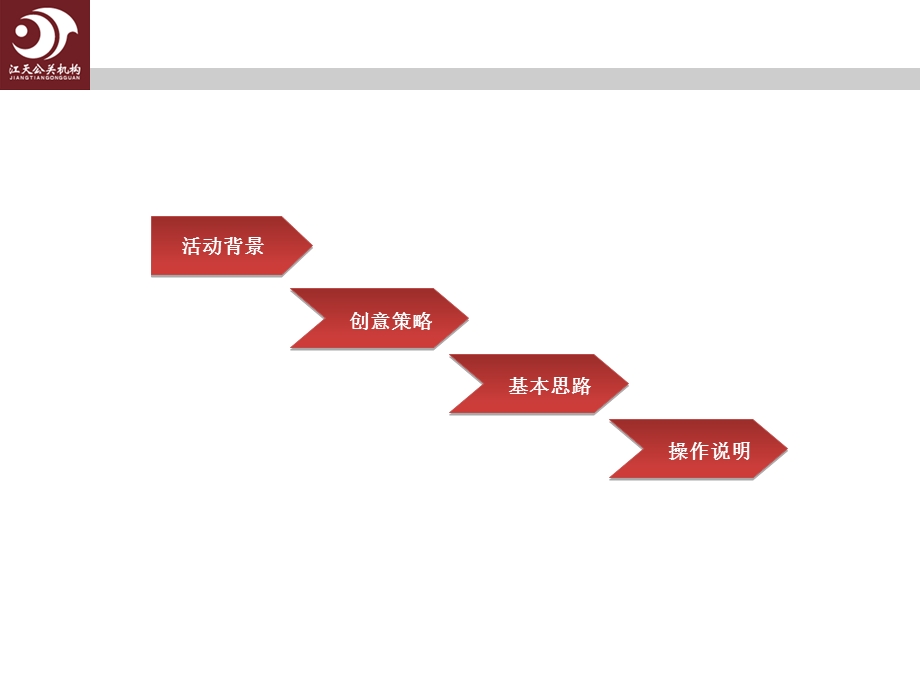 澳海沟通案“最美新娘”评选策划方案改.ppt_第2页