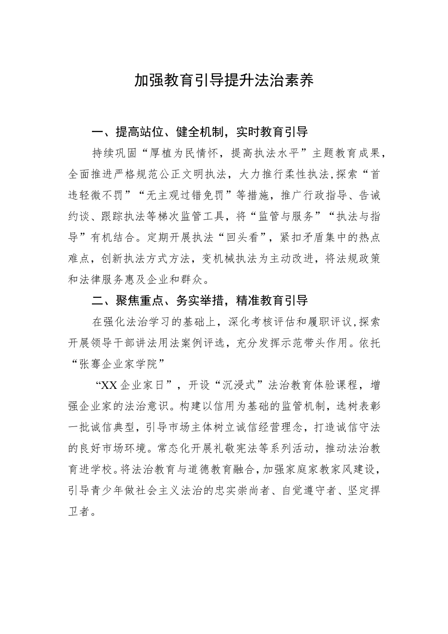 在市政协常委会优化营商环境主题会议上的经验交流发言材料汇编（6篇）.docx_第2页