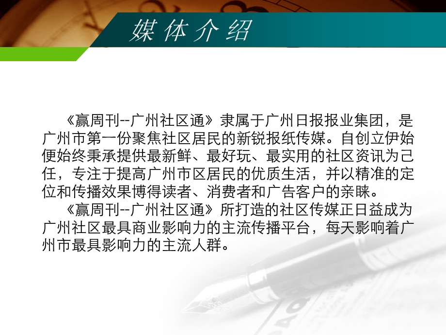 [策划]庆六一儿童涂鸦大赛策划方案(PPT).ppt_第3页