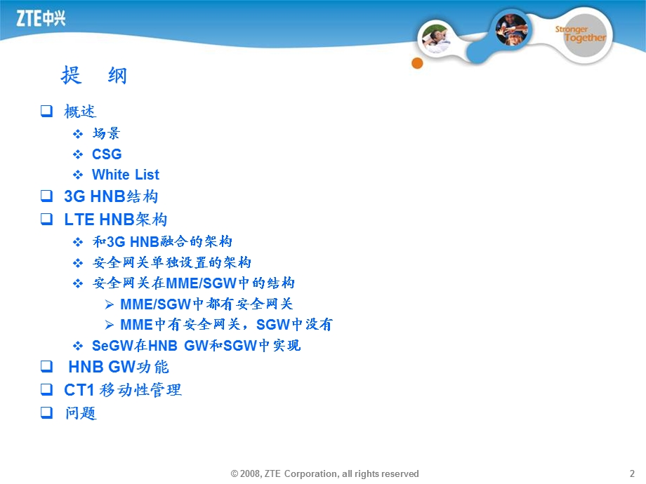3GPP HeNB架构方案及移动性管理.ppt_第2页