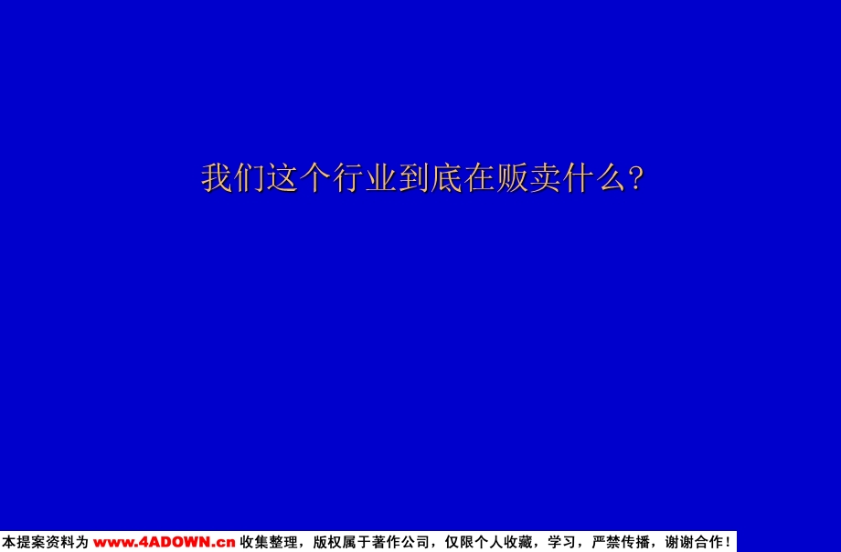 广告策划奥美.ppt_第2页