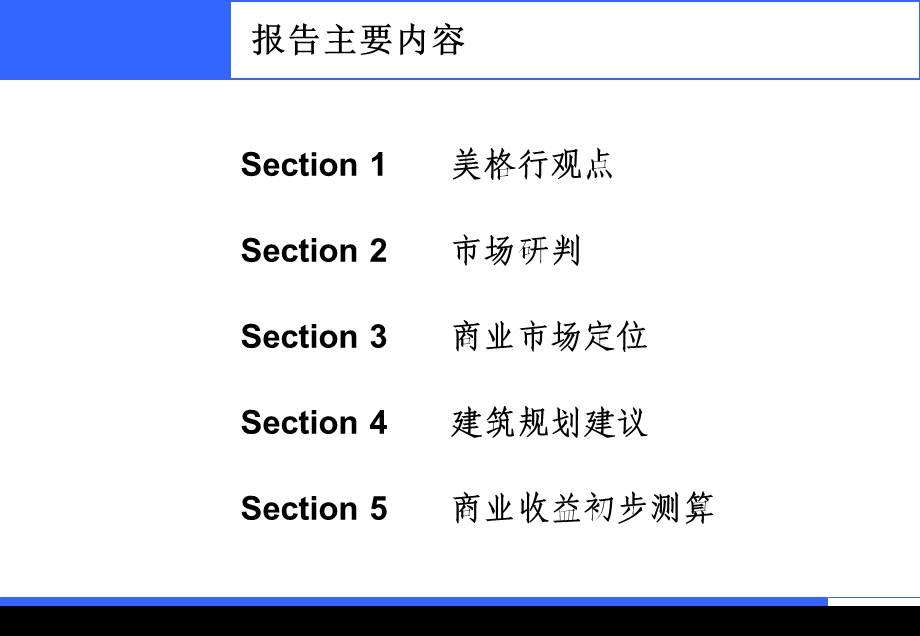 云南省曲靖市炮团项目规划建议初步方案.ppt_第2页