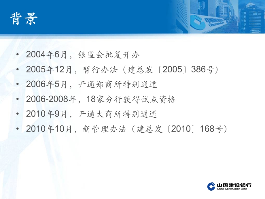 银行标准仓单质押信贷业务介绍.ppt_第3页