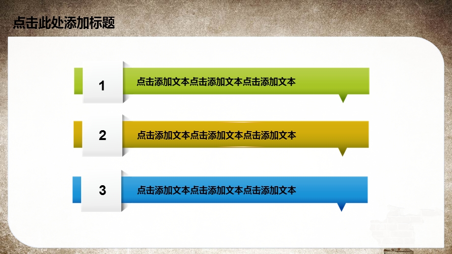 中医学 中草药 中药养生保健 动态PPT模板.ppt_第3页