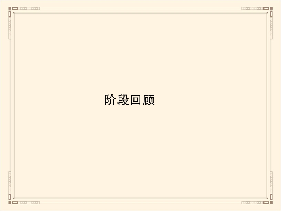 世家官邸项目营销推广计划1207.ppt_第3页