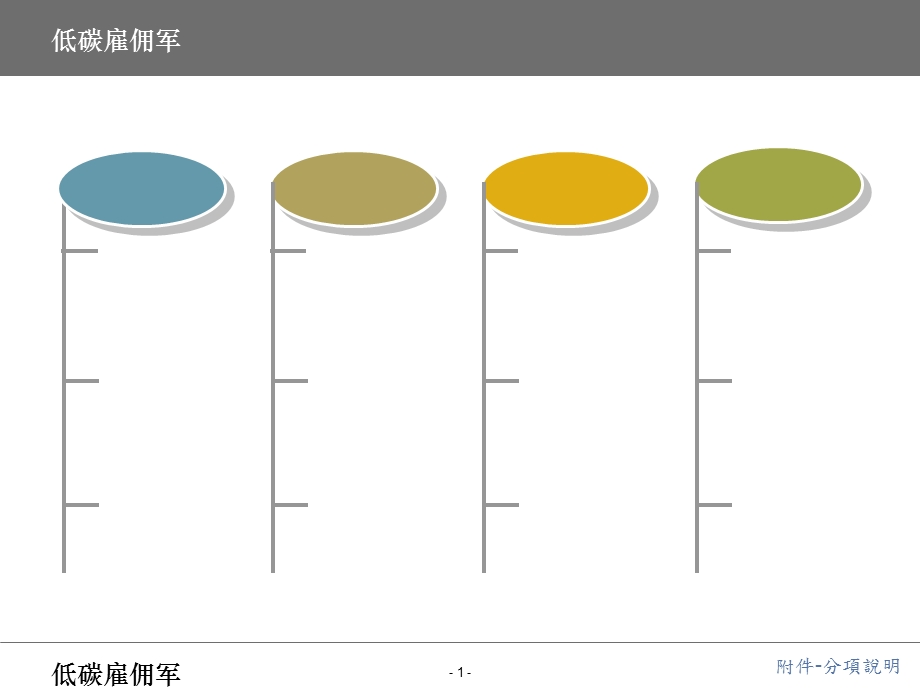 超全的ppt素材.ppt_第1页