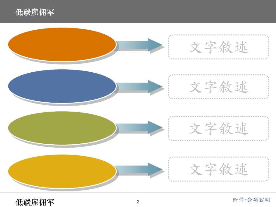 超全的ppt素材.ppt_第2页