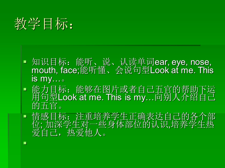 PEP小学英语三年级上册第三单元Look at me！ Part A Let’s learn课件.ppt_第2页