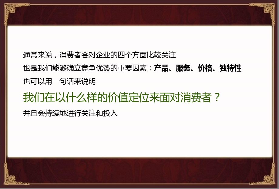 温莎国际健身会所营销策划方案(1).ppt_第3页