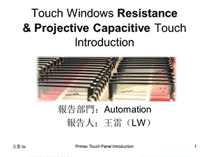 电容、电阻方案草拟(1).ppt