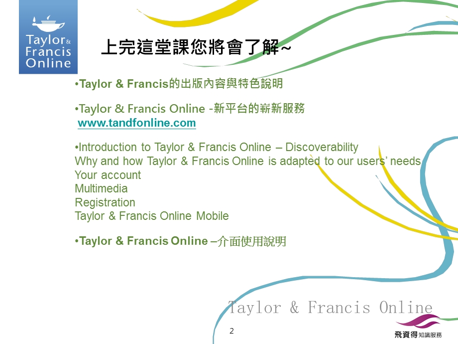 Taylor&Francis.ppt_第2页