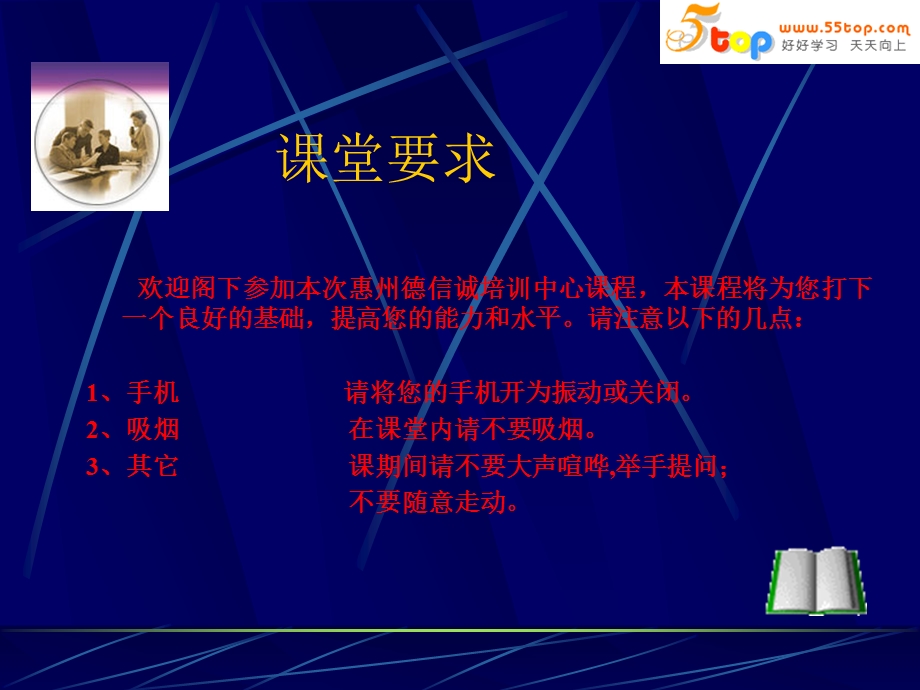 德信诚VDA过程审核.ppt_第2页