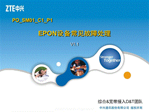 10EPON设备故障处理交流.ppt