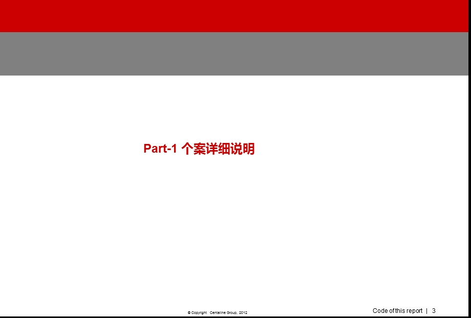 龙隐山地产项目高端主题系列公关活动构想策划方案.ppt_第3页