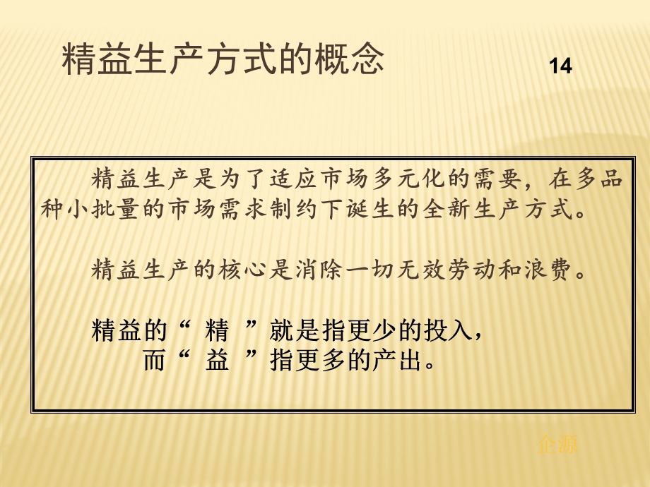 全员生产管理TPM培训.ppt_第3页