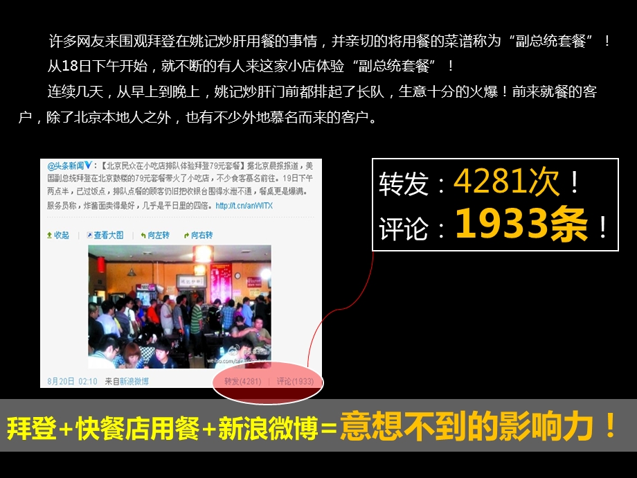 东莞中原策划人比赛微营销 41页.ppt_第3页