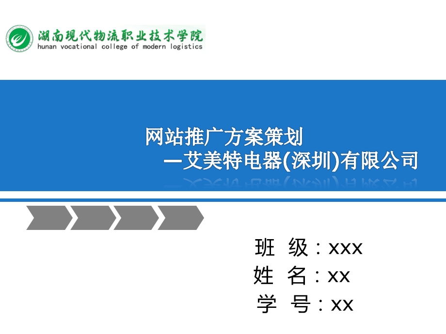 网站推广方案策划.ppt_第1页