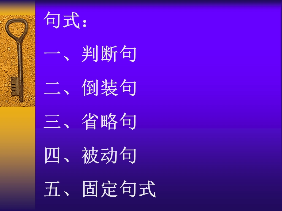 文言句式.ppt_第2页