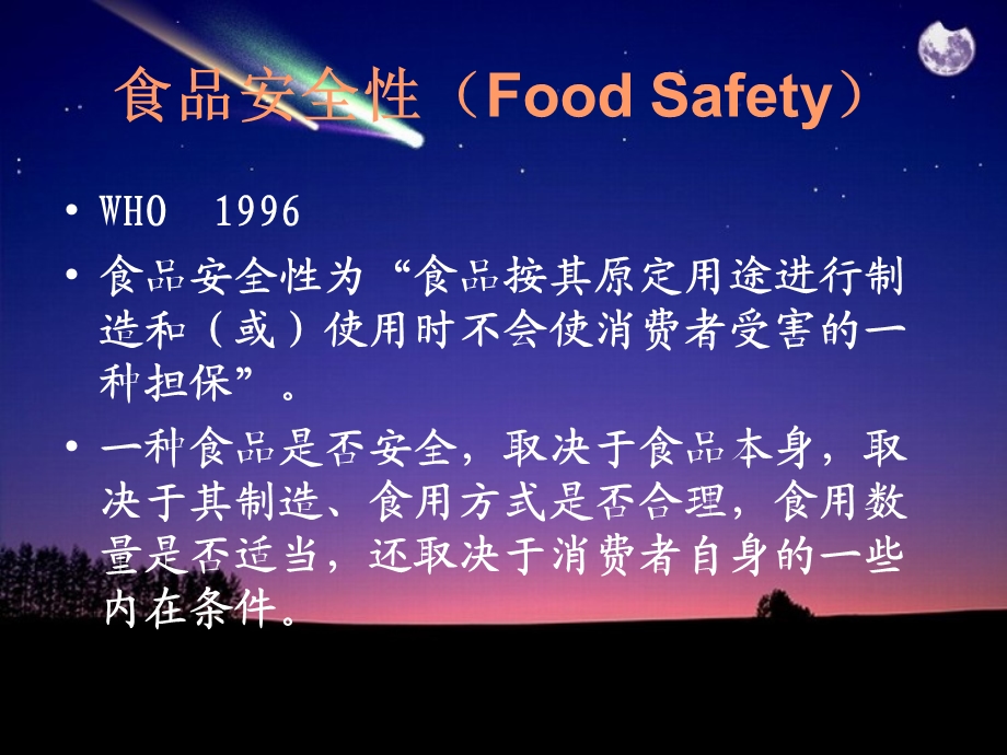 食品过敏原与控制.ppt_第2页