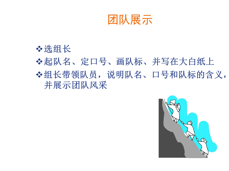 客户经理实战营销技巧.ppt_第3页