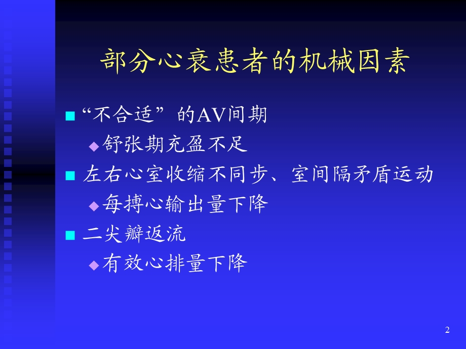 最新crt指南解读.ppt_第2页