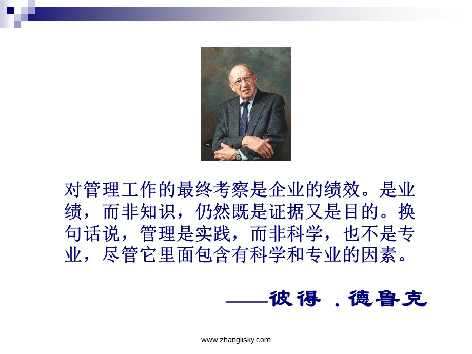 不确定时代的营销赢思维.ppt.ppt_第3页