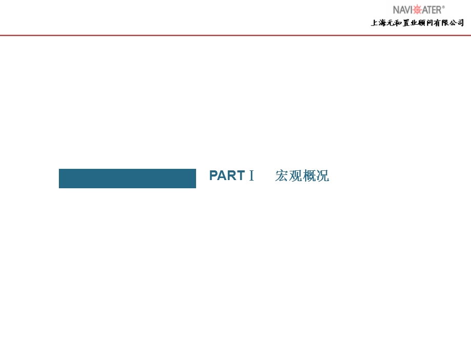 潍坊项目市场可行性分析报告.ppt_第2页