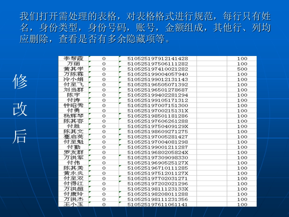 新农保业务知识培训：信用社加密软件使用.ppt_第3页