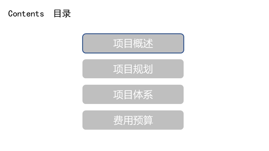 首次亮相展演活动方案.ppt_第2页